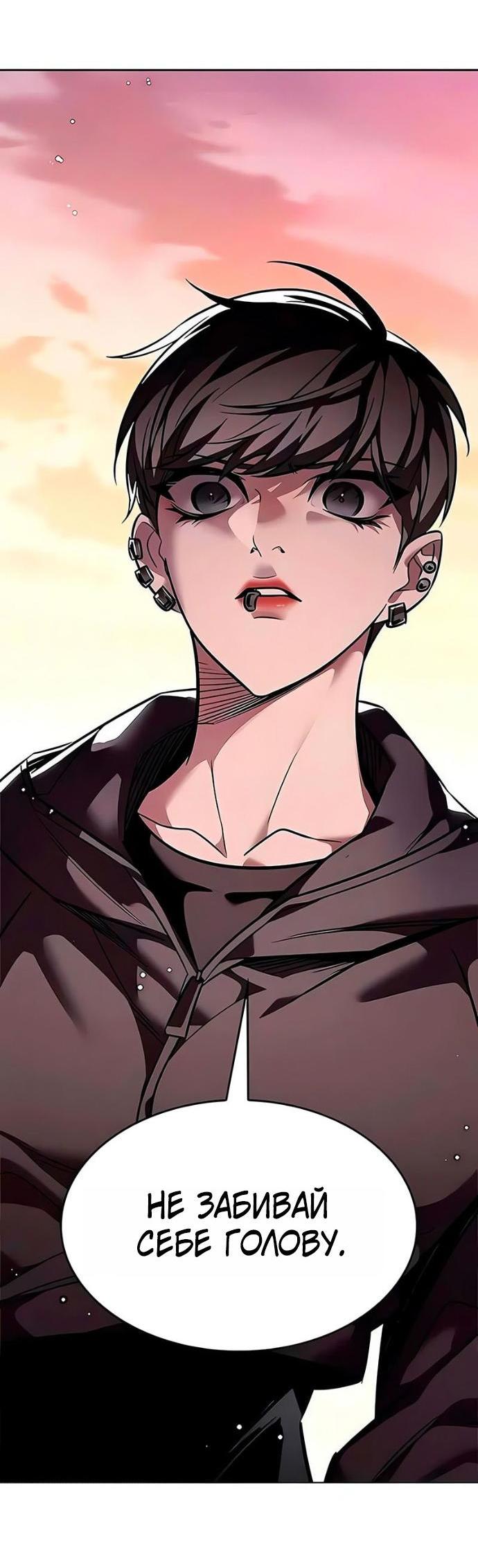 Read Элисед RU Manga Online