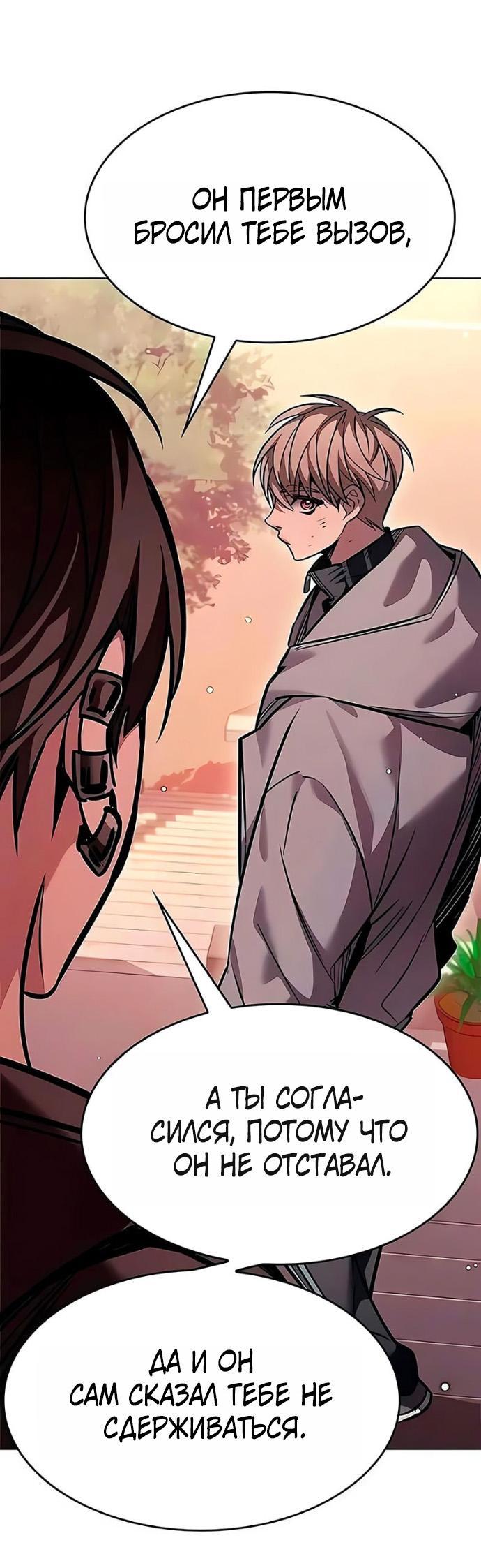 Read Элисед RU Manga Online