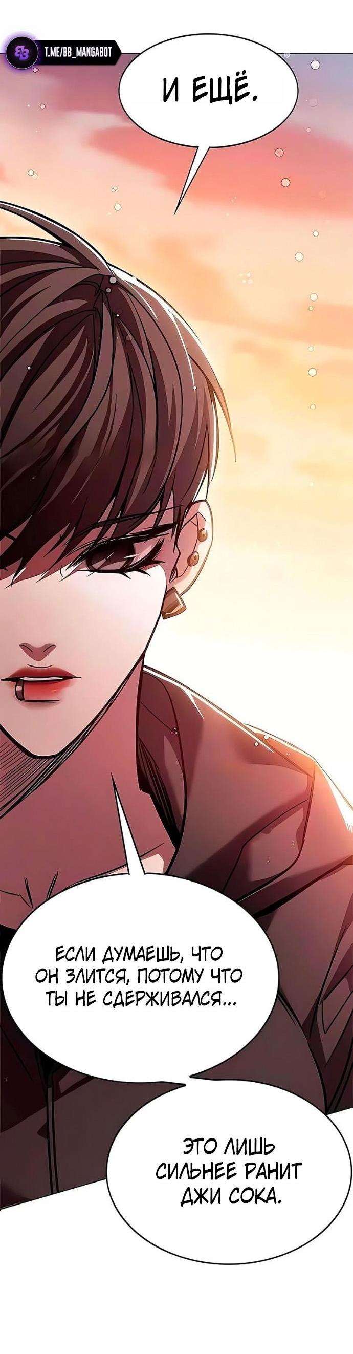 Read Элисед RU Manga Online