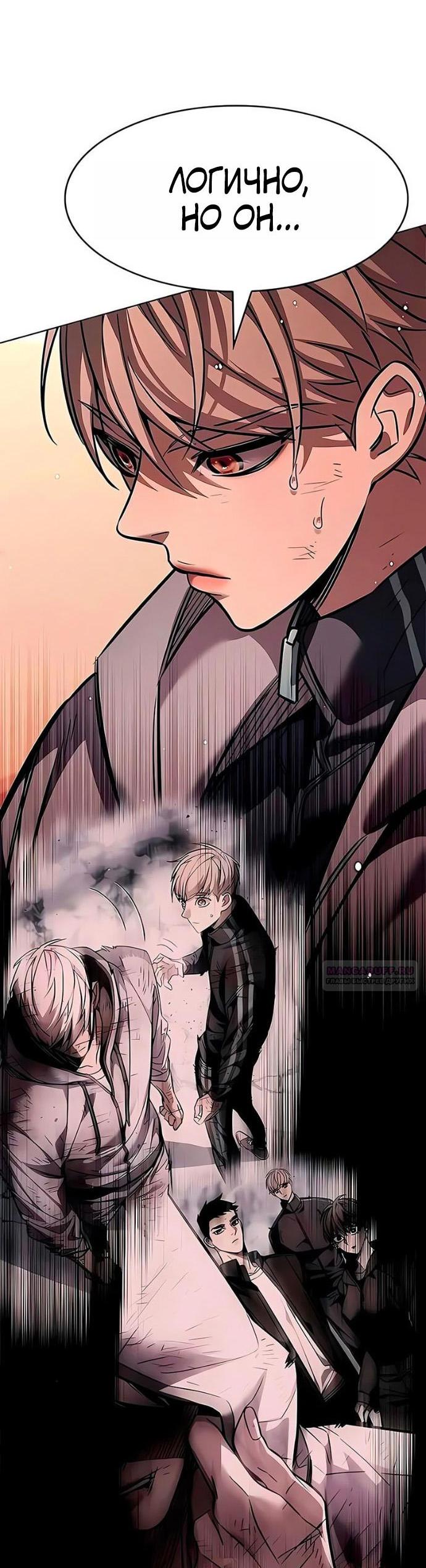 Read Элисед RU Manga Online