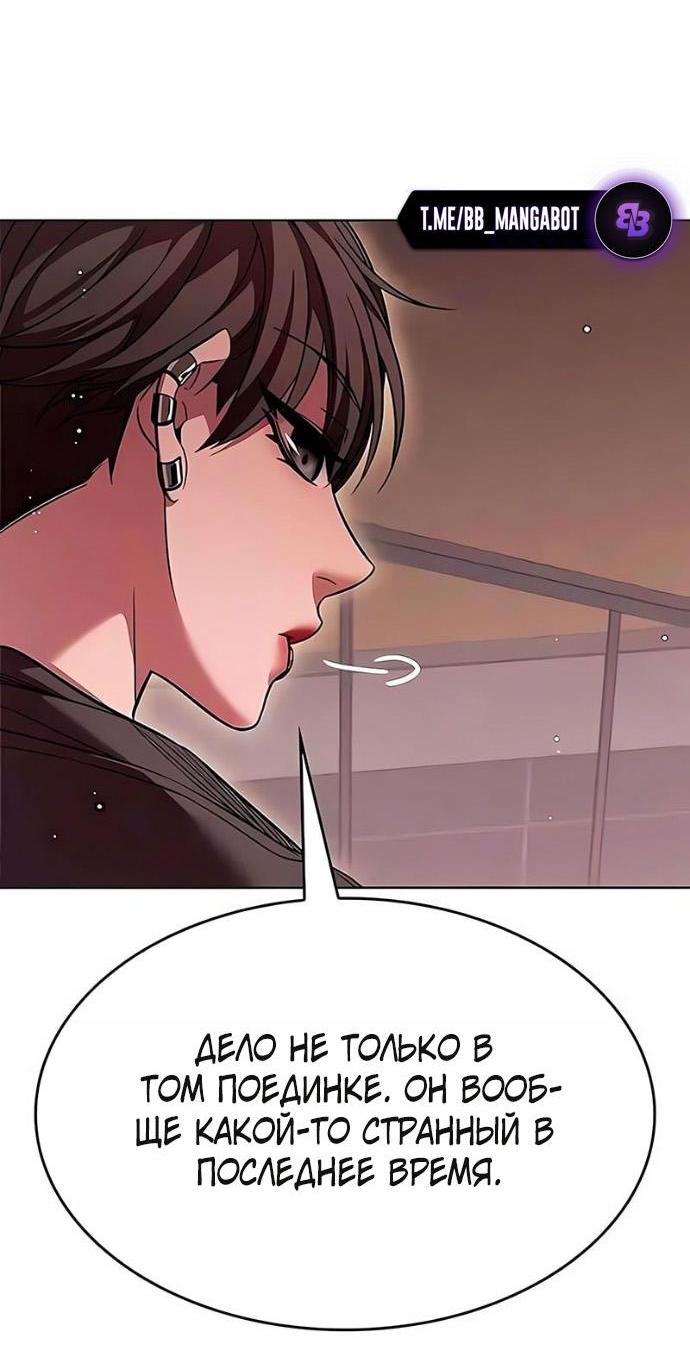 Read Элисед RU Manga Online