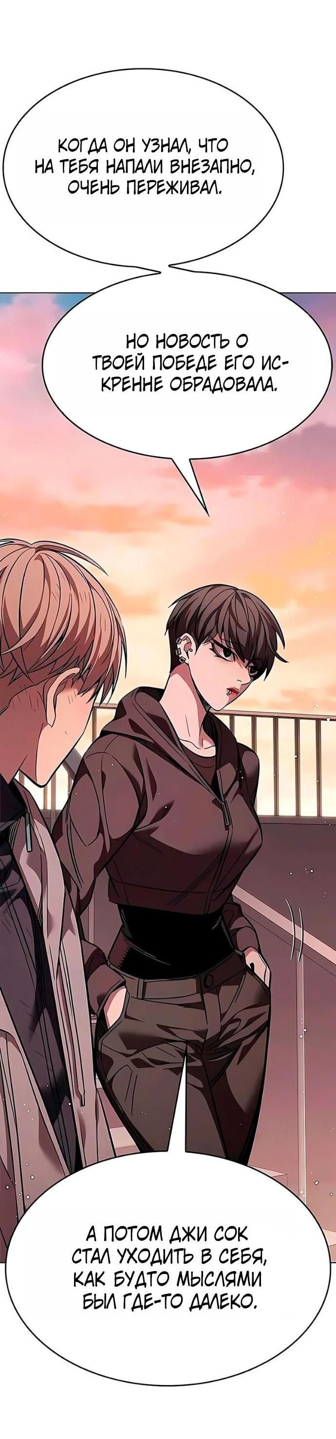 Read Элисед RU Manga Online