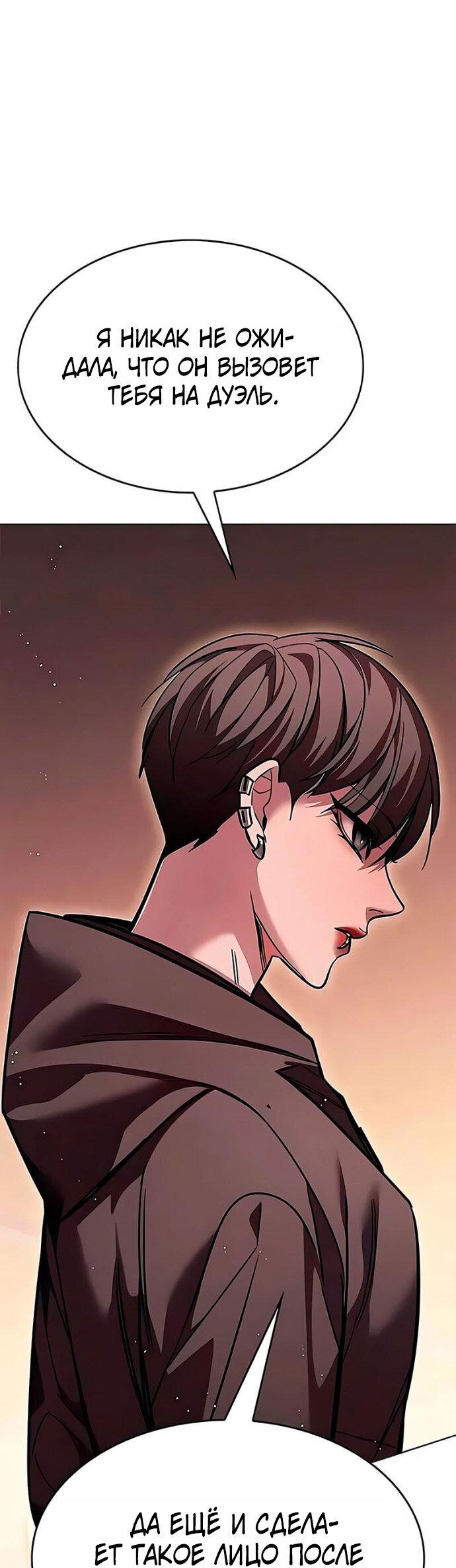 Read Элисед RU Manga Online