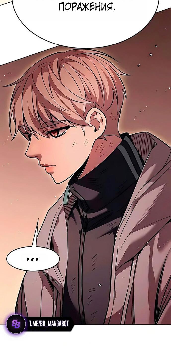 Read Элисед RU Manga Online