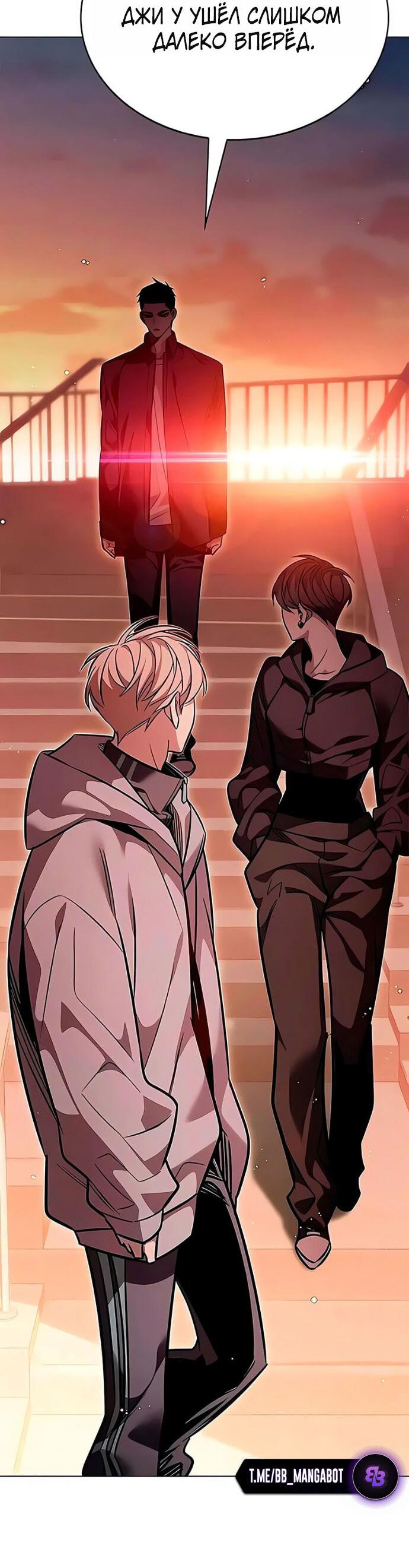 Read Элисед RU Manga Online