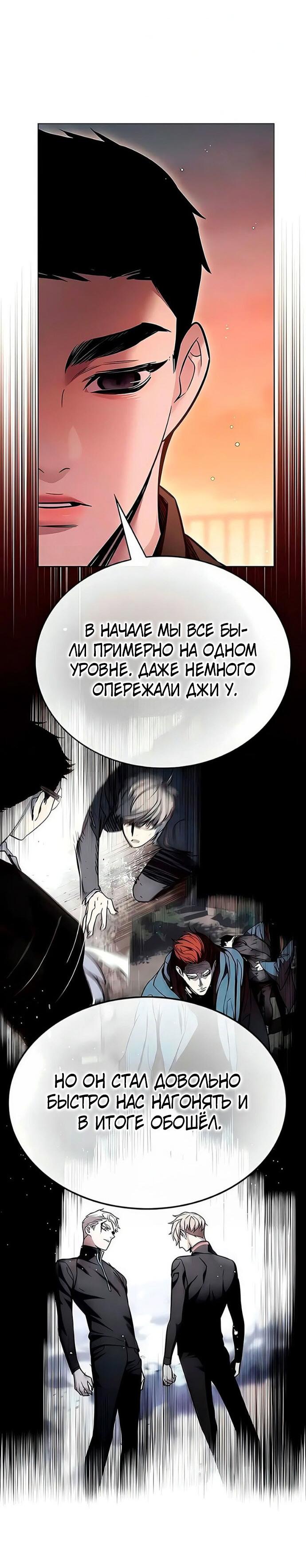 Read Элисед RU Manga Online