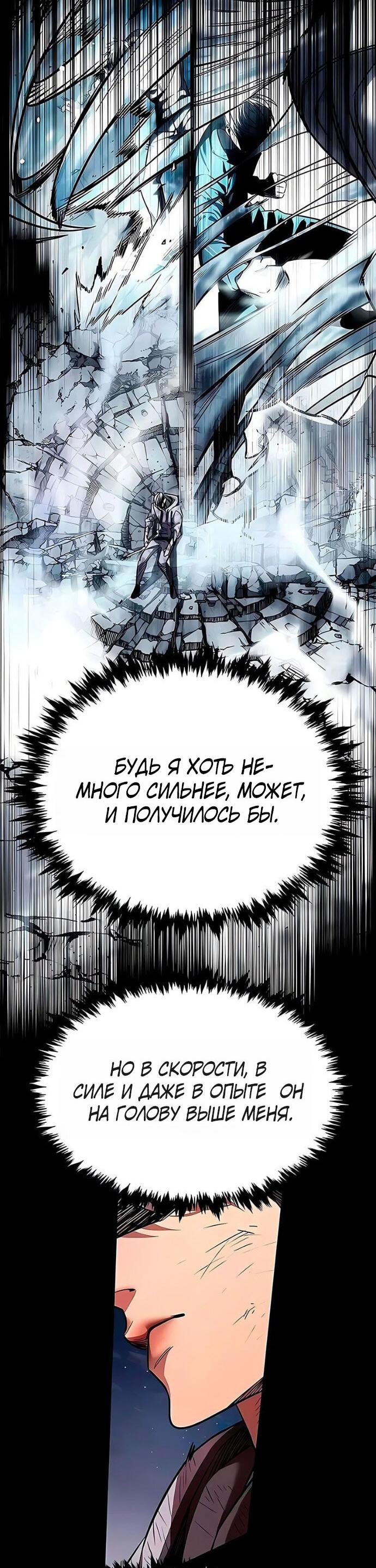 Read Элисед RU Manga Online