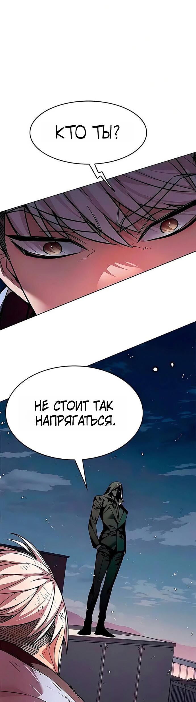 Read Элисед RU Manga Online
