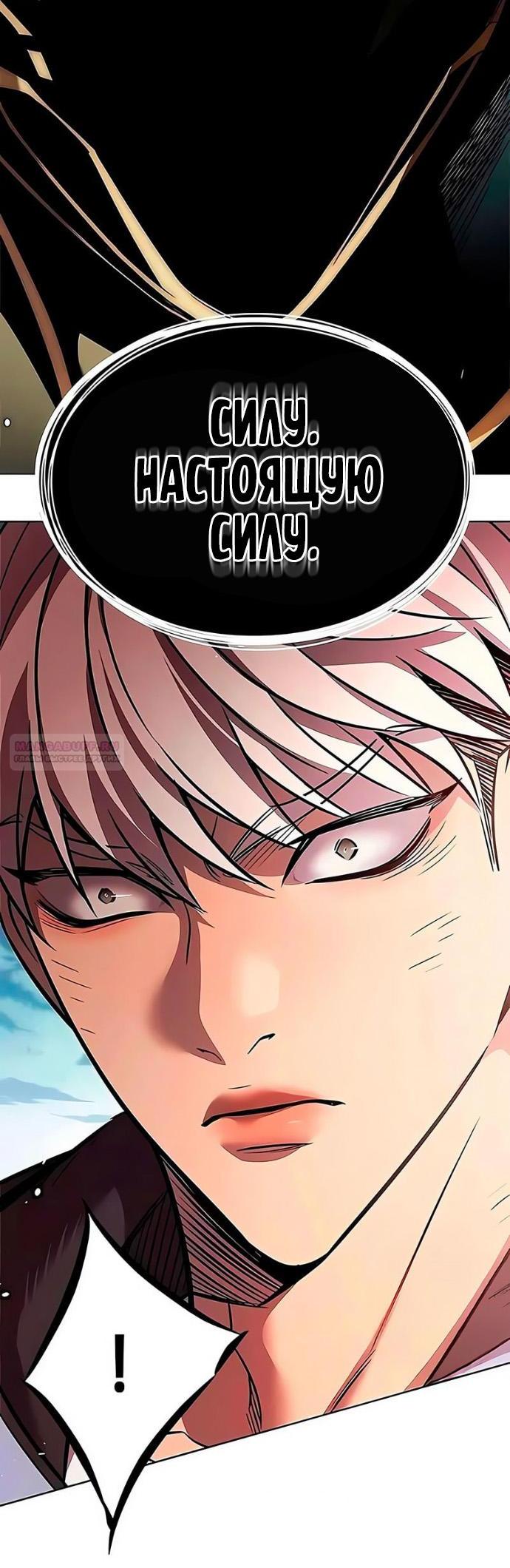 Read Элисед RU Manga Online