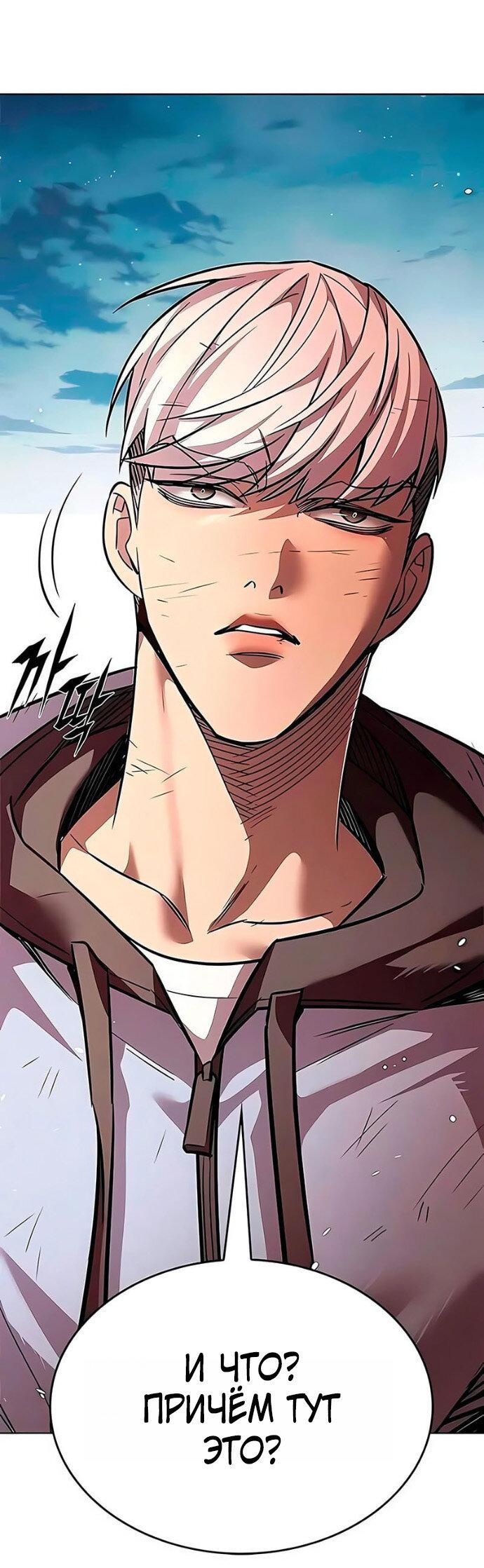 Read Элисед RU Manga Online