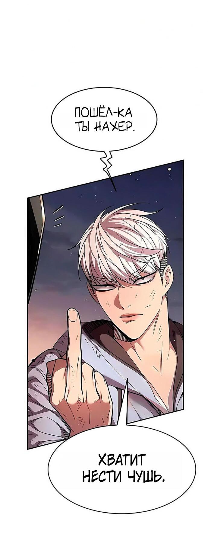 Read Элисед RU Manga Online