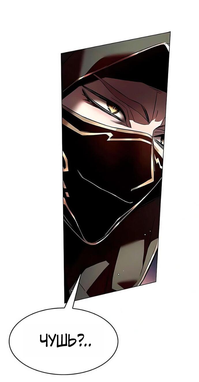 Read Элисед RU Manga Online