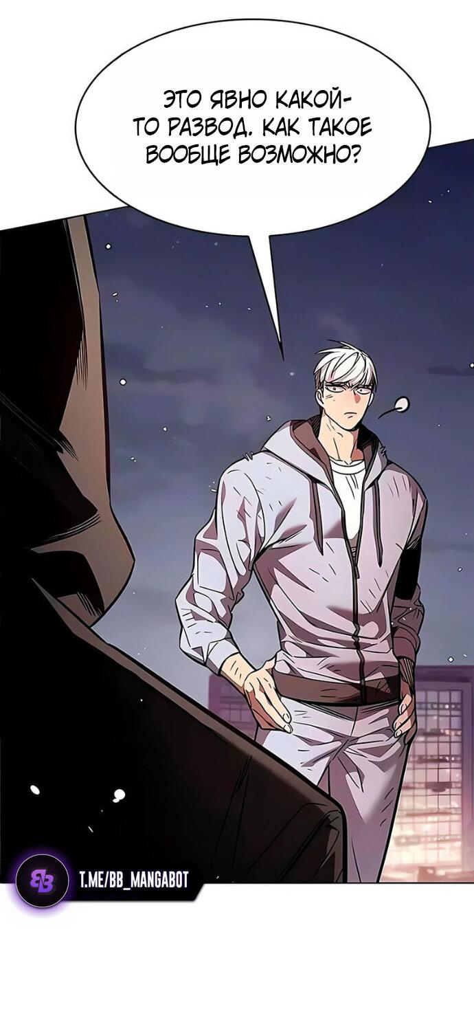 Read Элисед RU Manga Online