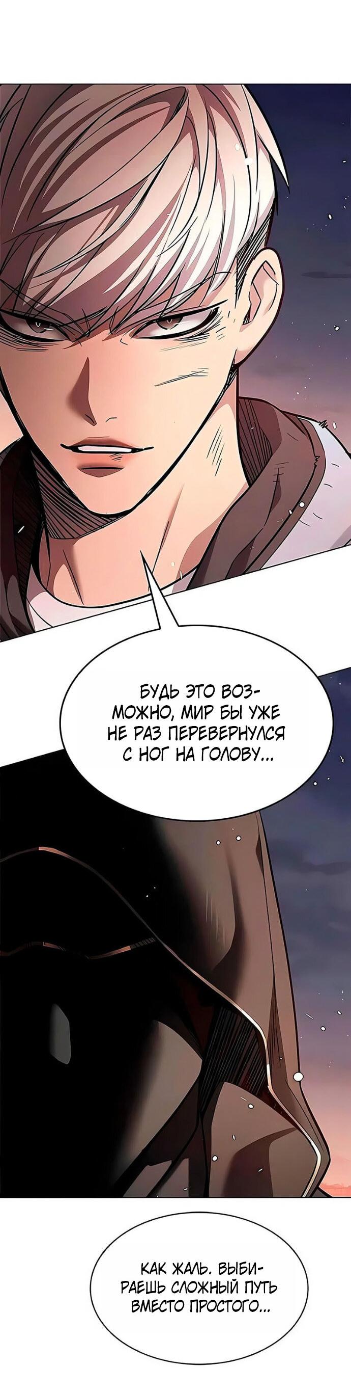 Read Элисед RU Manga Online