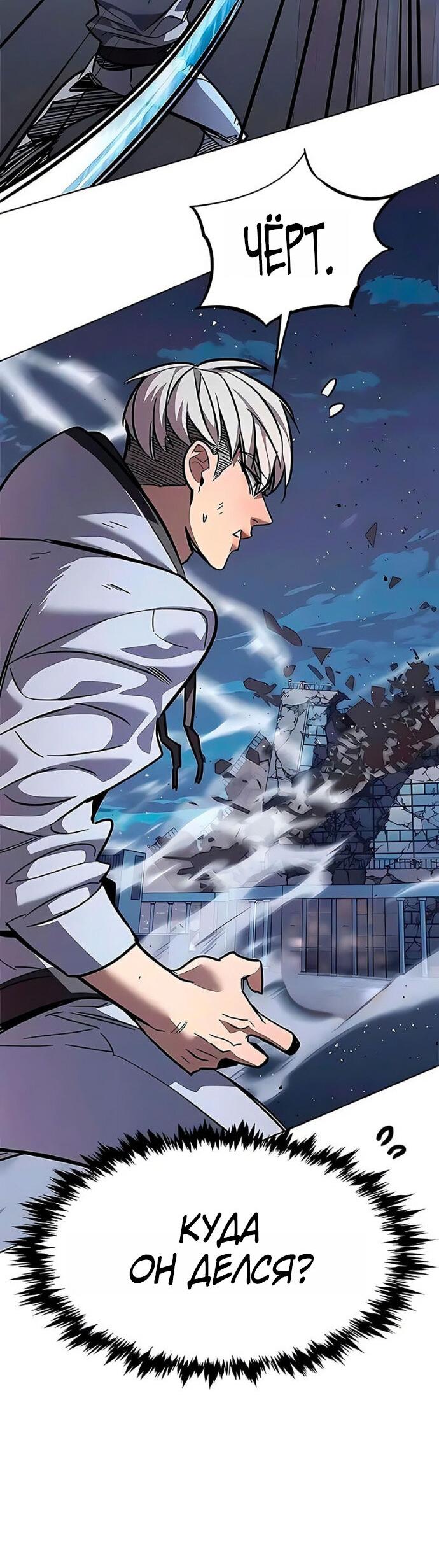 Read Элисед RU Manga Online
