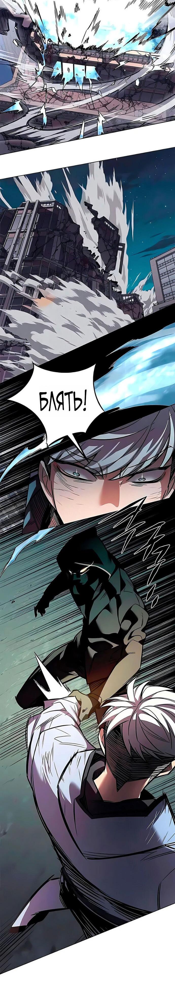 Read Элисед RU Manga Online