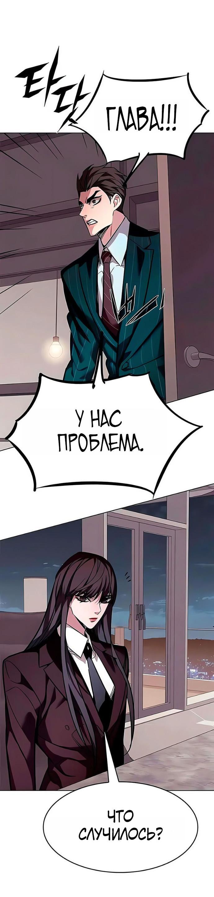 Read Элисед RU Manga Online