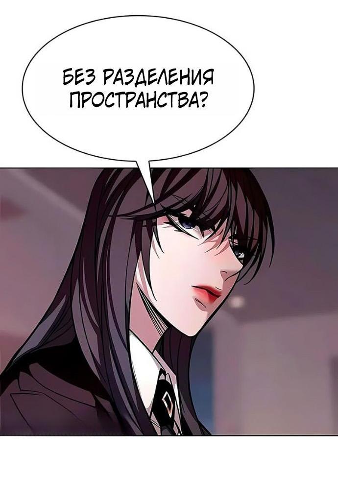 Read Элисед RU Manga Online