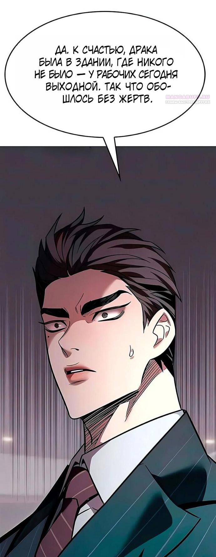 Read Элисед RU Manga Online