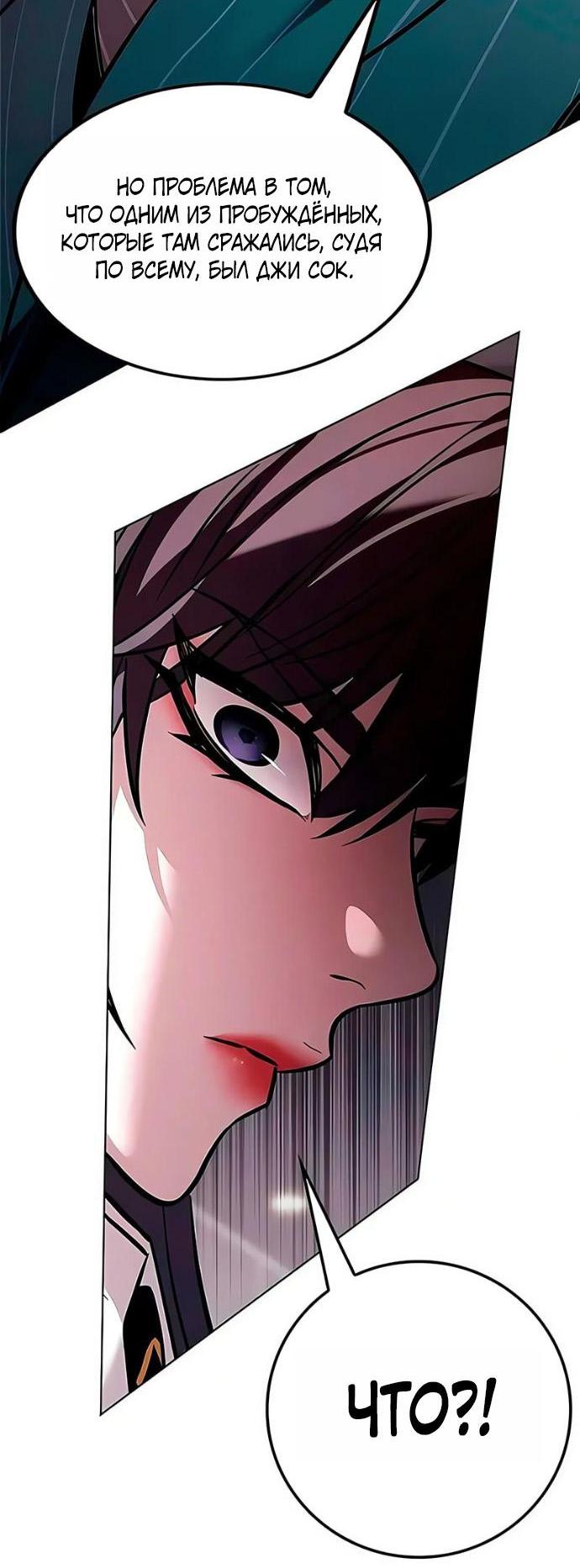 Read Элисед RU Manga Online