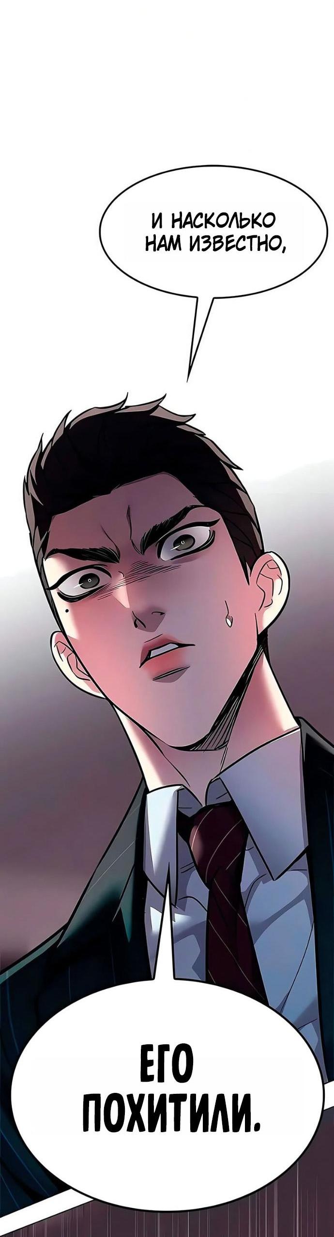 Read Элисед RU Manga Online