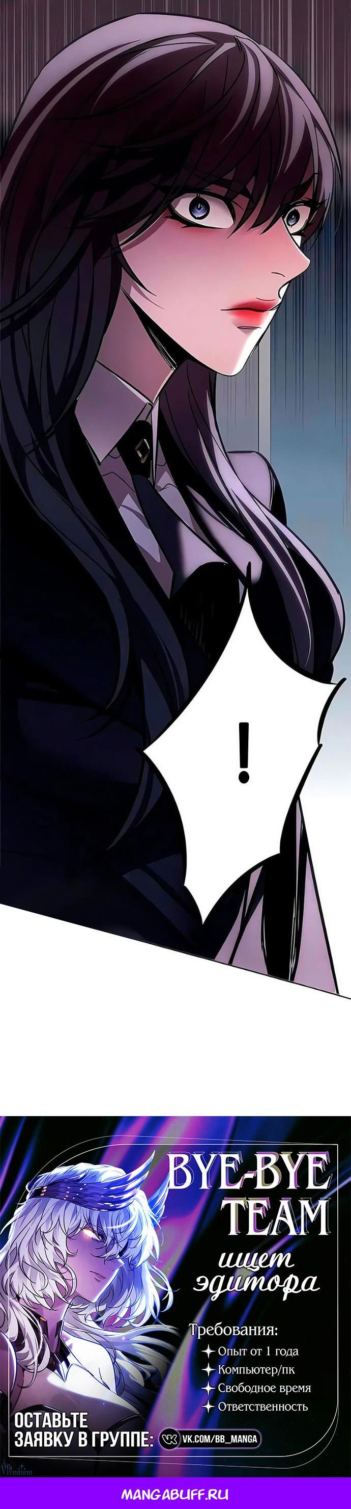 Read Элисед RU Manga Online