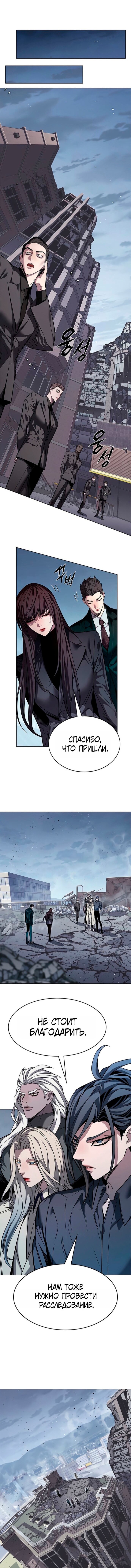 Read Элисед RU Manga Online