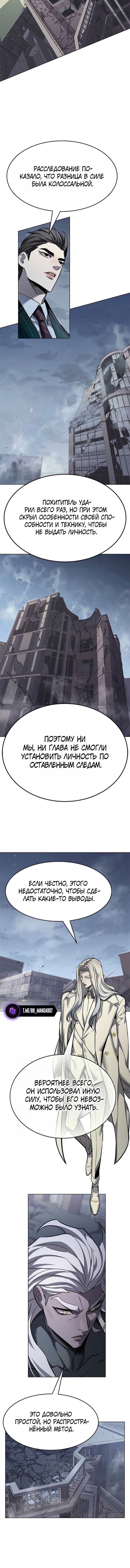 Read Элисед RU Manga Online