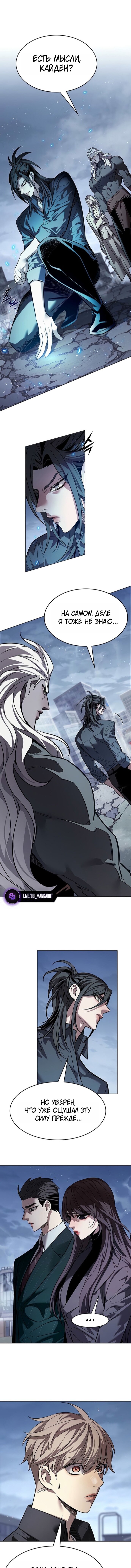 Read Элисед RU Manga Online