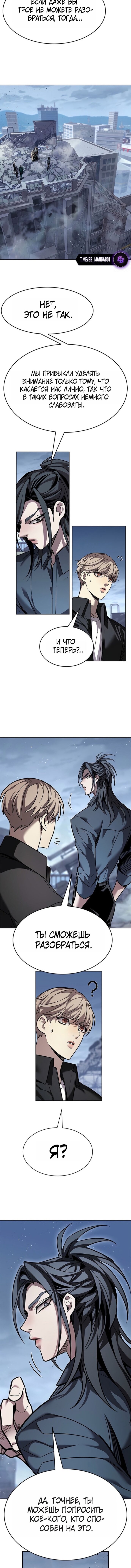 Read Элисед RU Manga Online