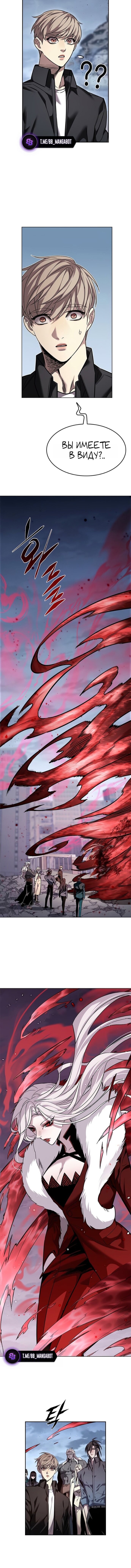 Read Элисед RU Manga Online