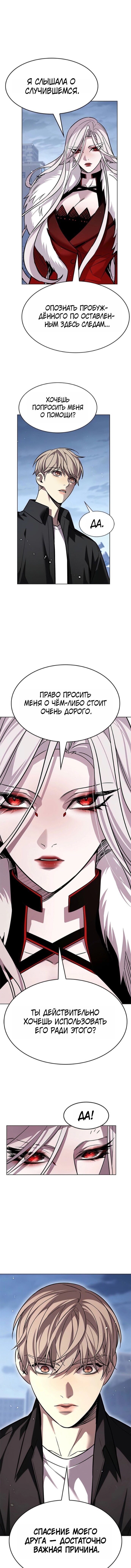 Read Элисед RU Manga Online