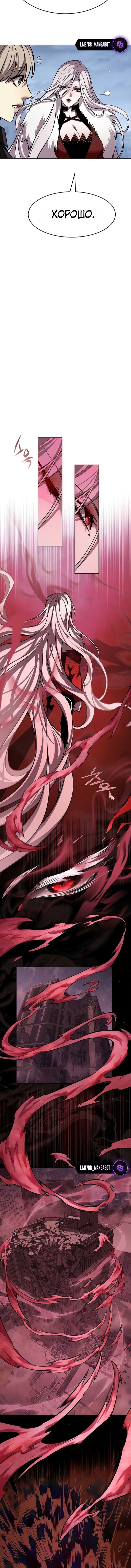 Read Элисед RU Manga Online