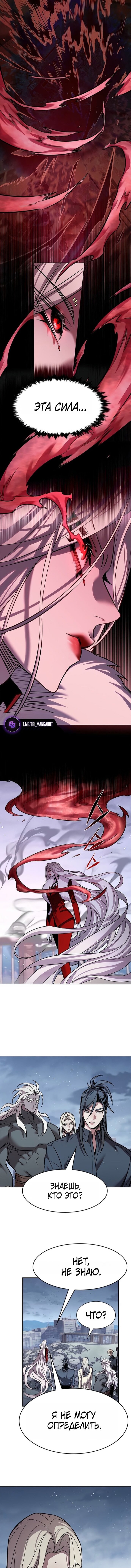 Read Элисед RU Manga Online