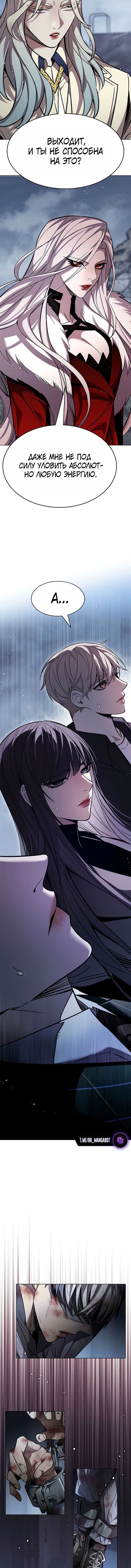 Read Элисед RU Manga Online
