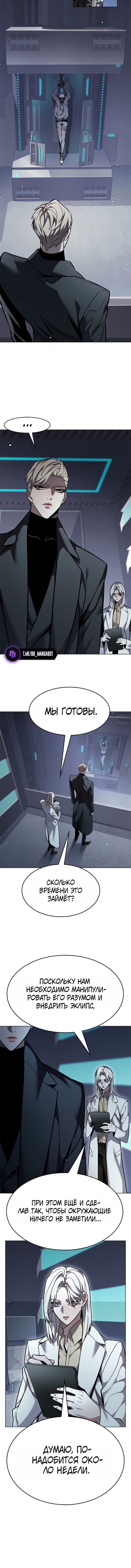Read Элисед RU Manga Online