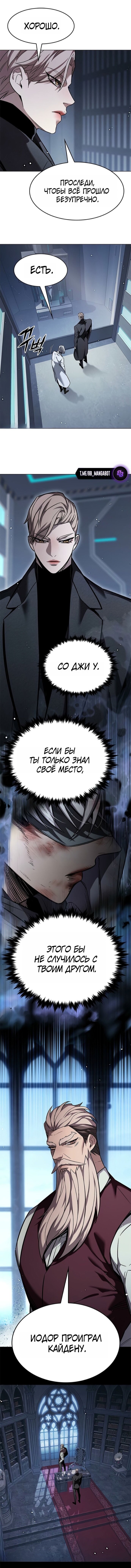 Read Элисед RU Manga Online