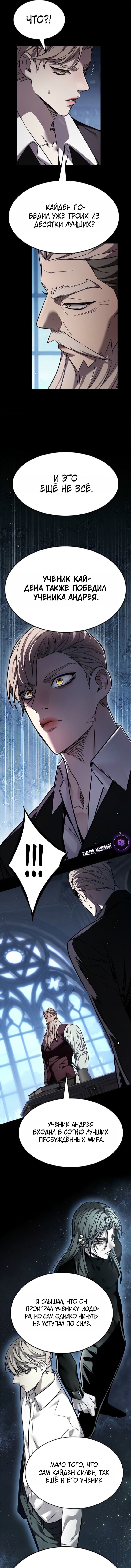 Read Элисед RU Manga Online