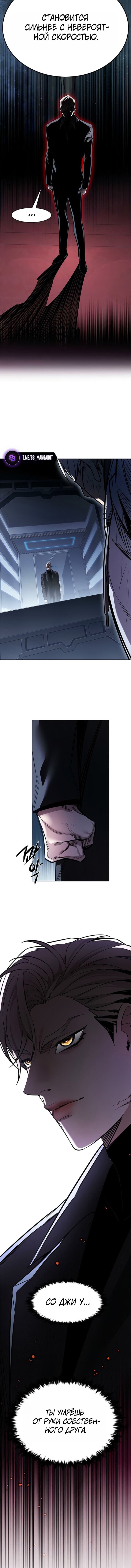 Read Элисед RU Manga Online
