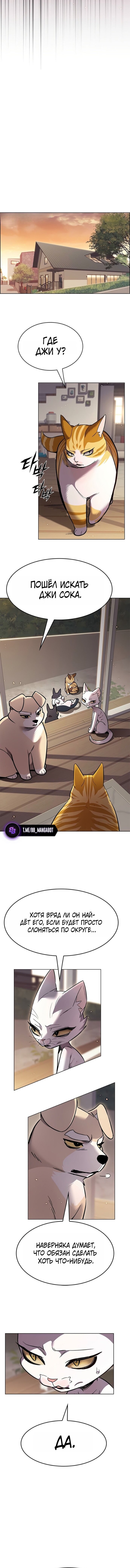 Read Элисед RU Manga Online
