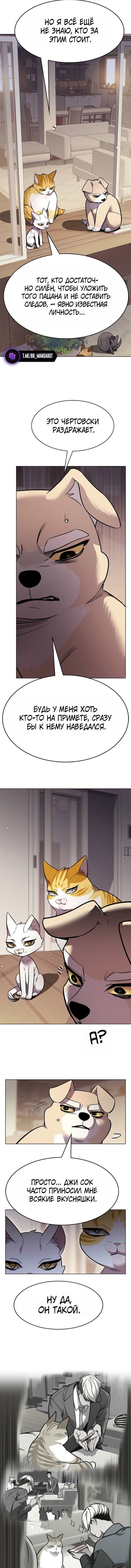 Read Элисед RU Manga Online