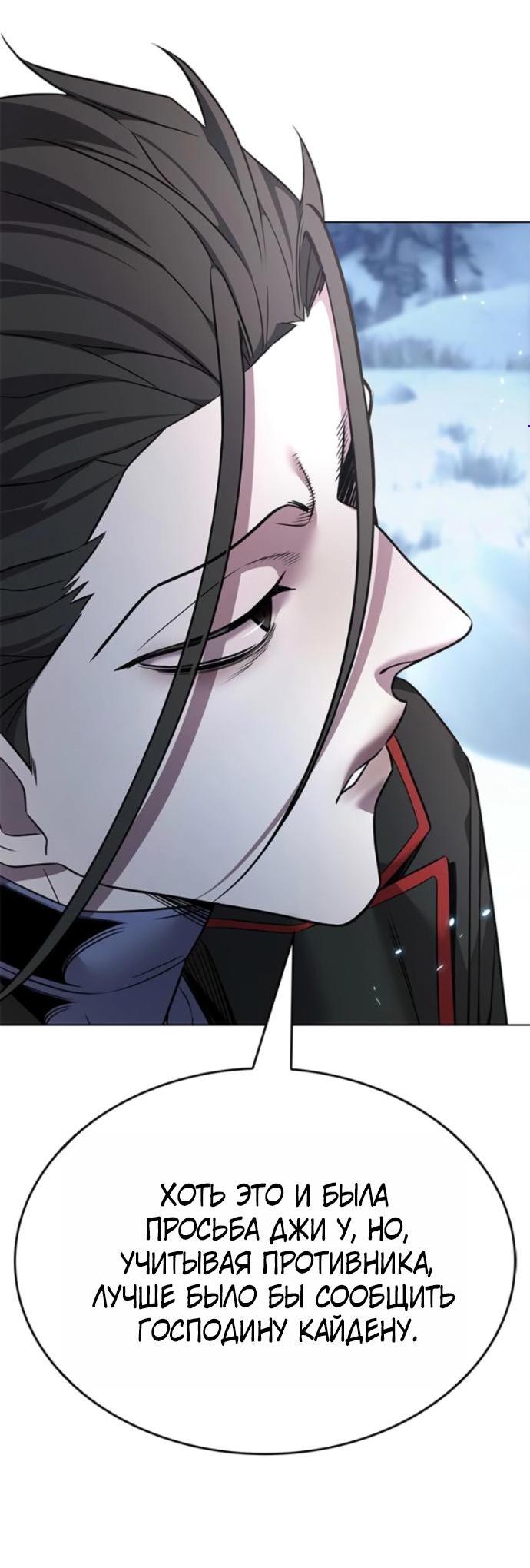 Read Элисед RU Manga Online