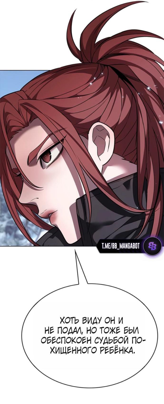 Read Элисед RU Manga Online