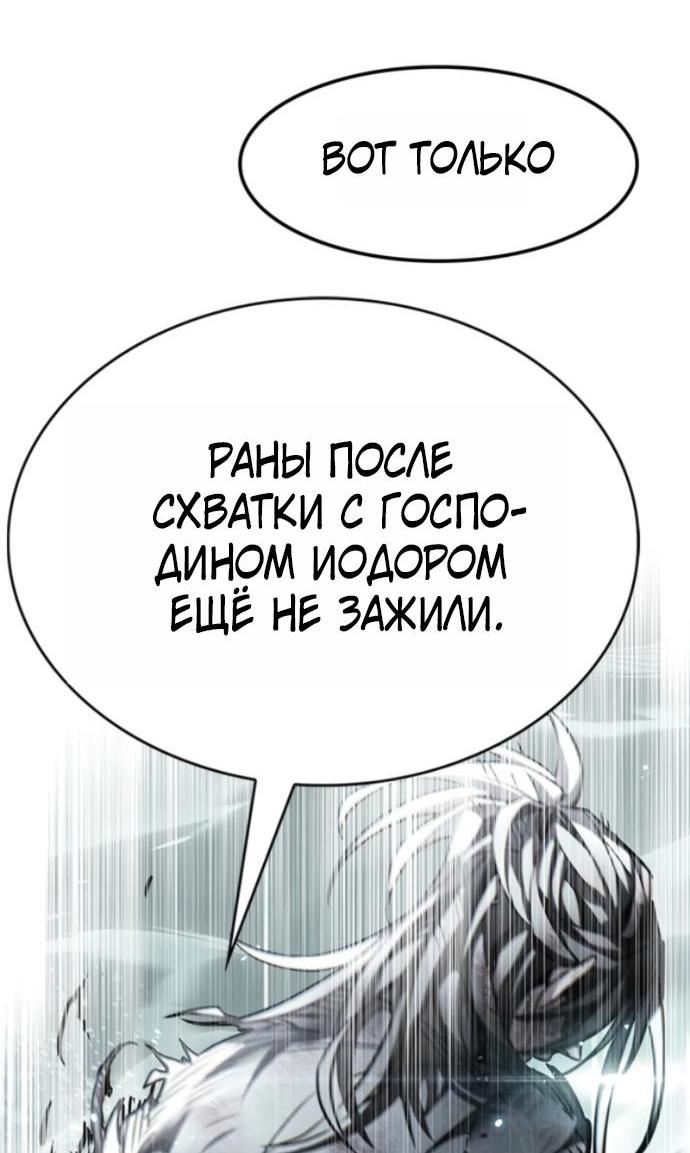 Read Элисед RU Manga Online