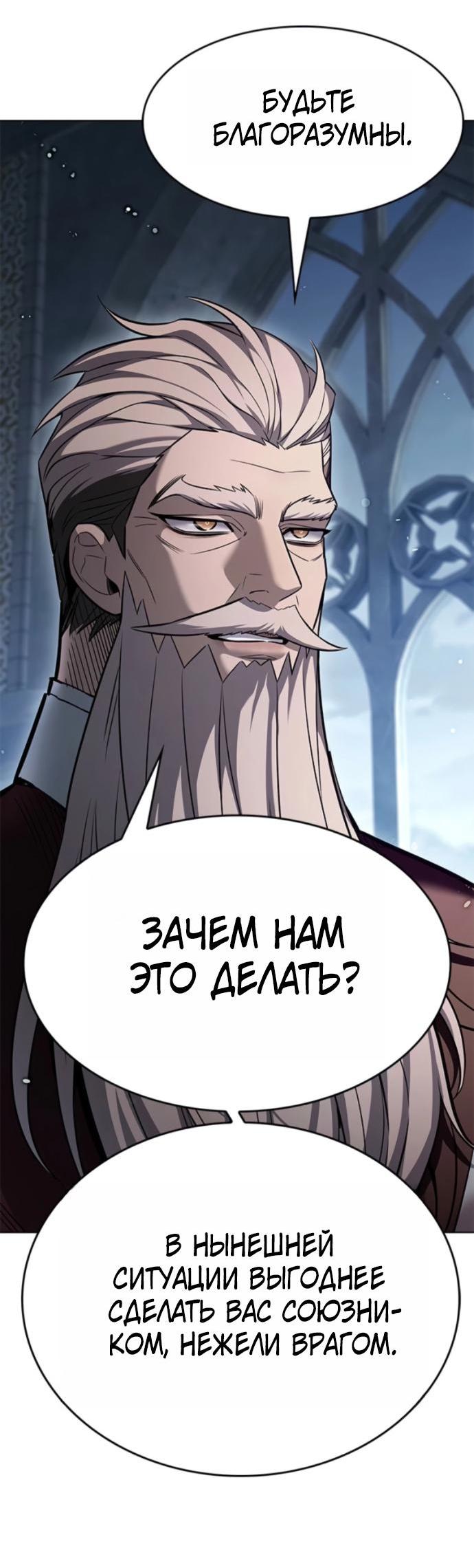 Read Элисед RU Manga Online