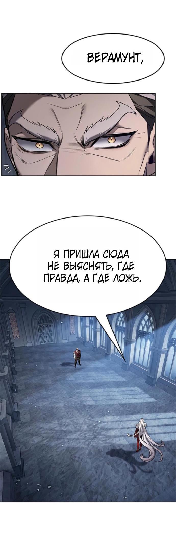 Read Элисед RU Manga Online