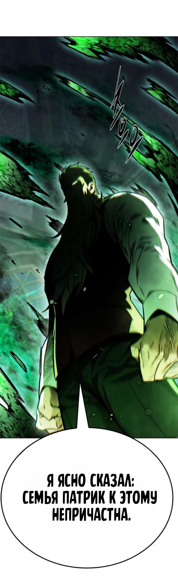 Read Элисед RU Manga Online