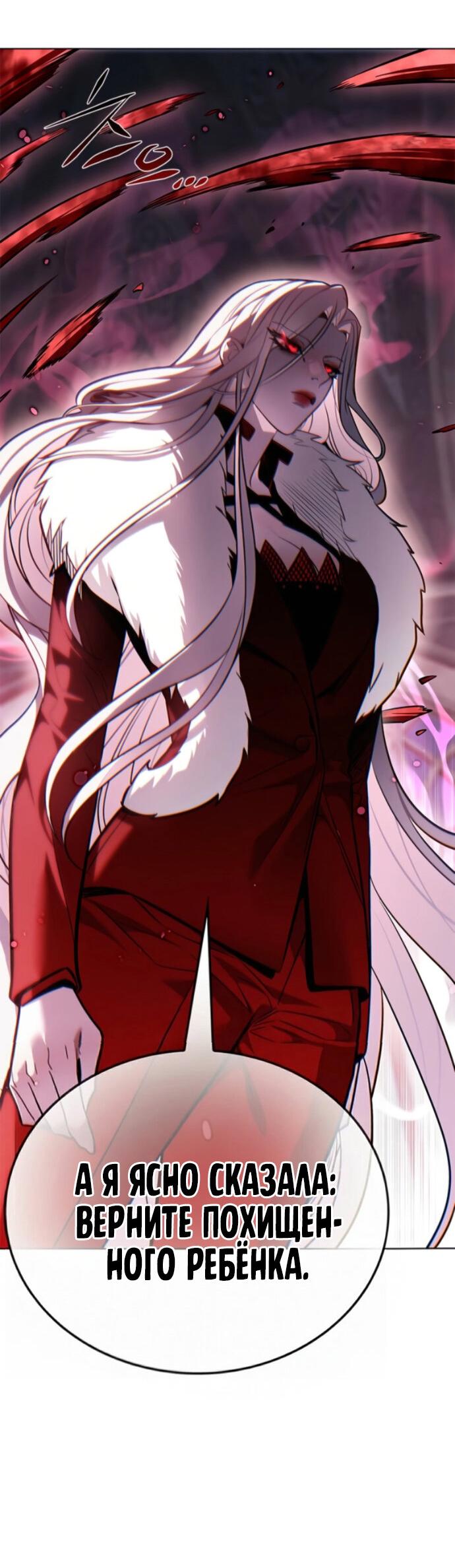 Read Элисед RU Manga Online
