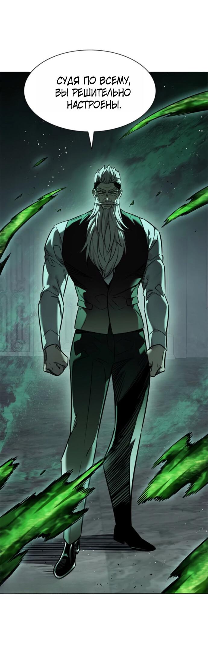 Read Элисед RU Manga Online