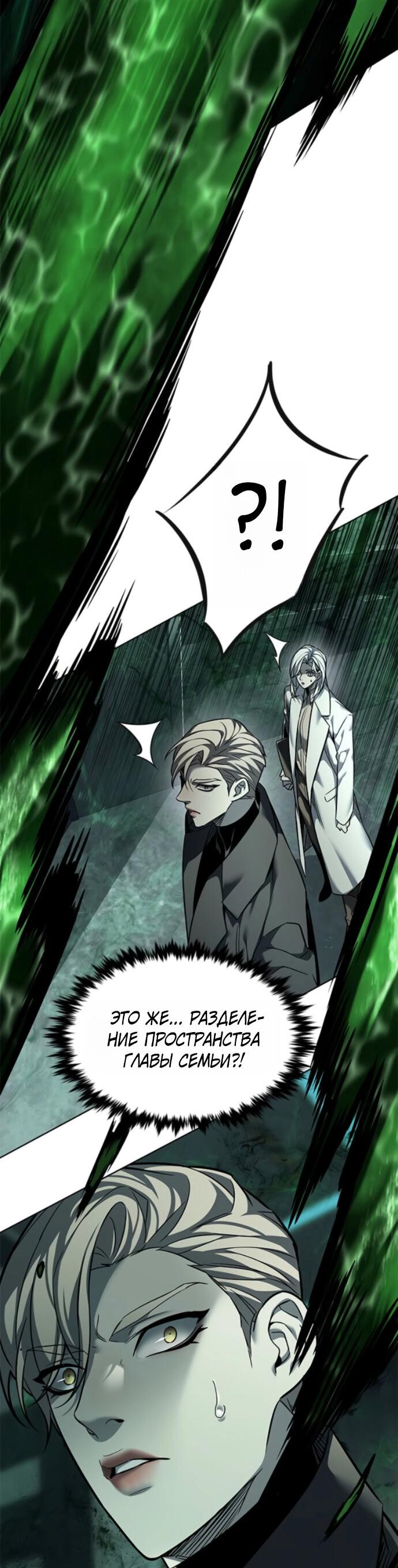 Read Элисед RU Manga Online